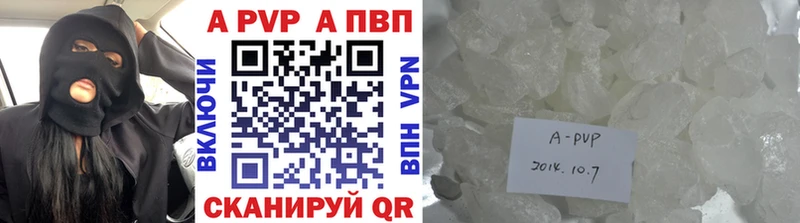 А ПВП Соль  купить  цена  Купино 