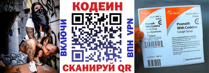 Кодеин Purple Drank  kraken сайт  Купино 