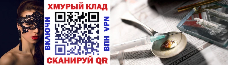 Героин афганец наркошоп Купино